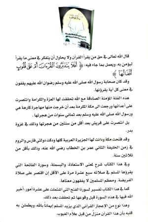 غلاف خلفي