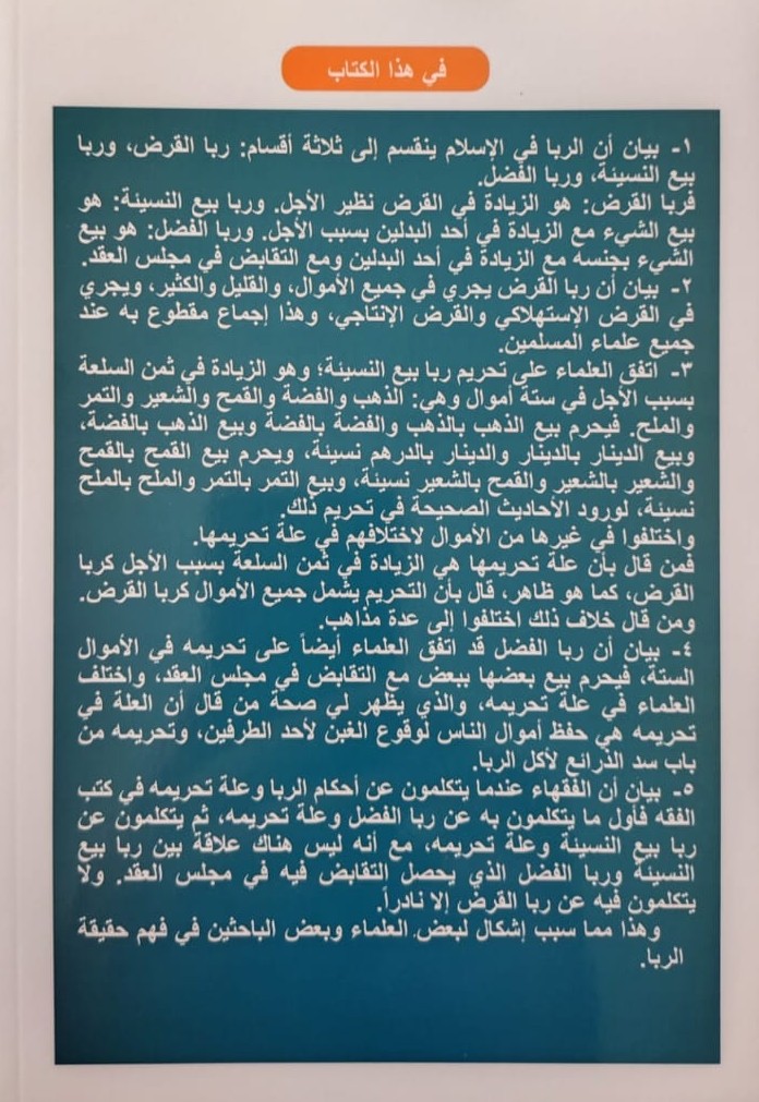 غلاف خلفي
