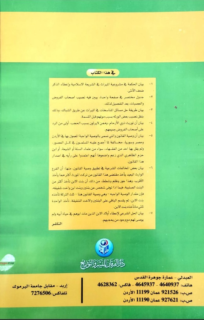 غلاف خلفي