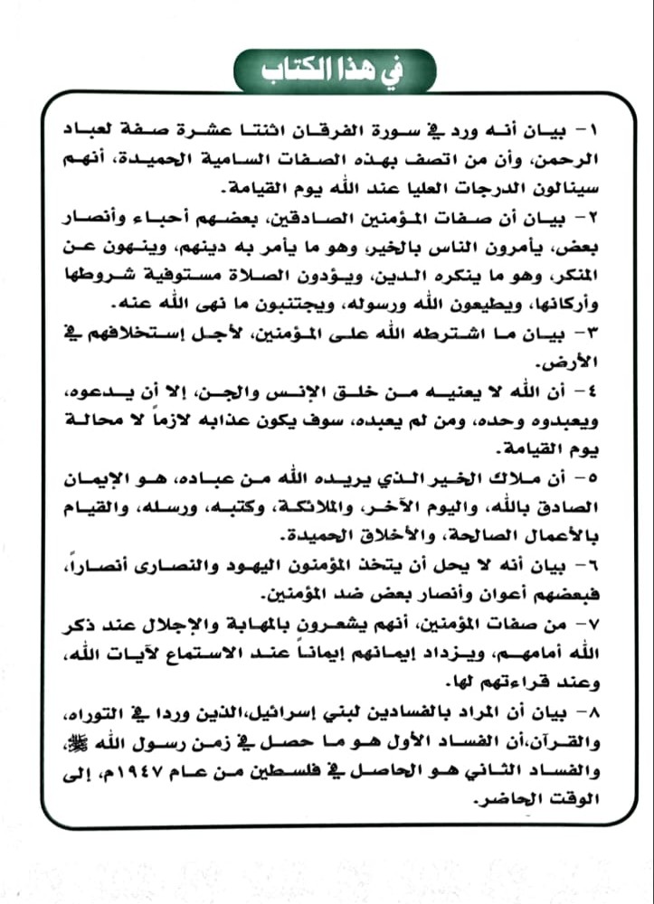 غلاف خلفي