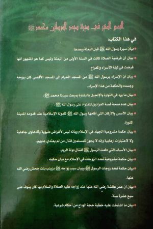 غلاف خلفي